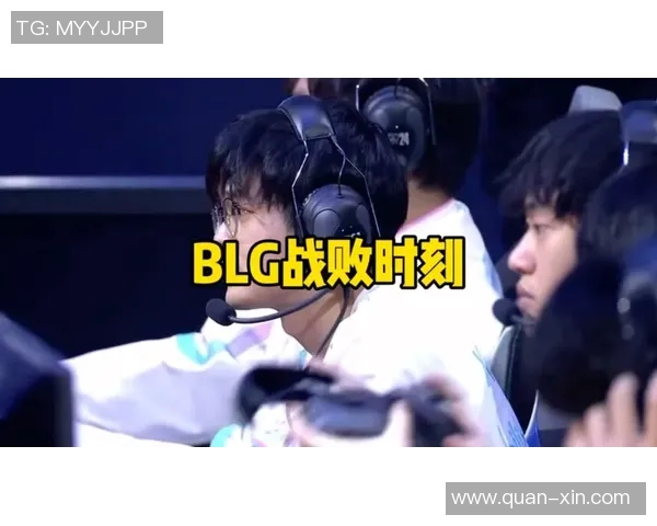 BLG在世界大师赛中的速度表现分析与点评