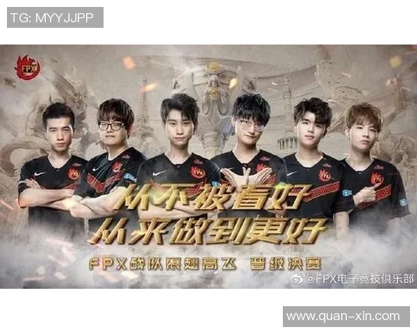 esports数据探秘FPX战队在英雄联盟中的战术转型与发展历程分析
